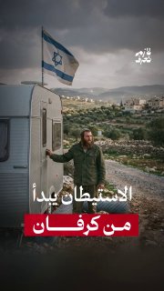 ראית את השיירה הלבנה שנחתה על הגבעה ממזרח לג'נין? זה לא רק בית זמני.. זה "חוד החנית"&33;