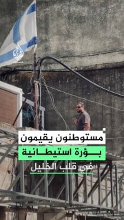 בחסות חיילי ישראל מקימים מתנחלים מאחז התנחלויות חדש במרכז חברון