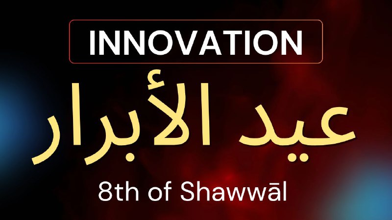 The Innovation of “Eid Al-Abrār”