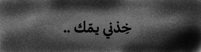 أرهــاق✗: –