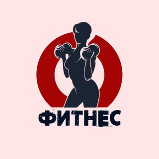 Telegram profile photo for Похудение. Диета. Фитнес. Йога