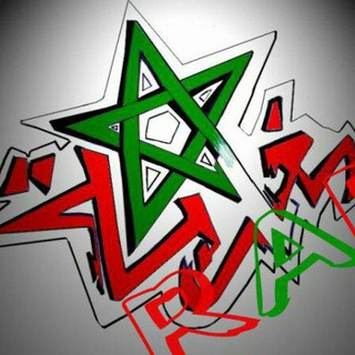 Telegram profile photo for Morrocan rap officiel ☺️