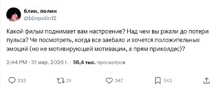 Что посоветуете?