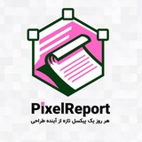 پیکسل ریپورت | مرجع اخبار کوتاه گرافیک،هوش مصنوعی و...