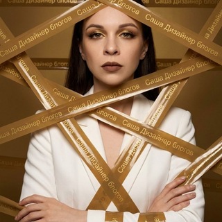 Telegram profile photo for Саша | Дизайн и упаковка
