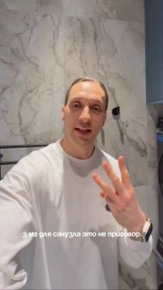 Как уместить душевую, прачечную и полноценное хранение на 3 кв. метрах. Продуманный санузел до каждого сантиметра Дизайн и ремонт Please open Teleg... - изображение 1 - telegram, view, уместить