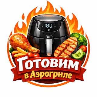 Telegram profile photo for Готовим в Аэрогриле