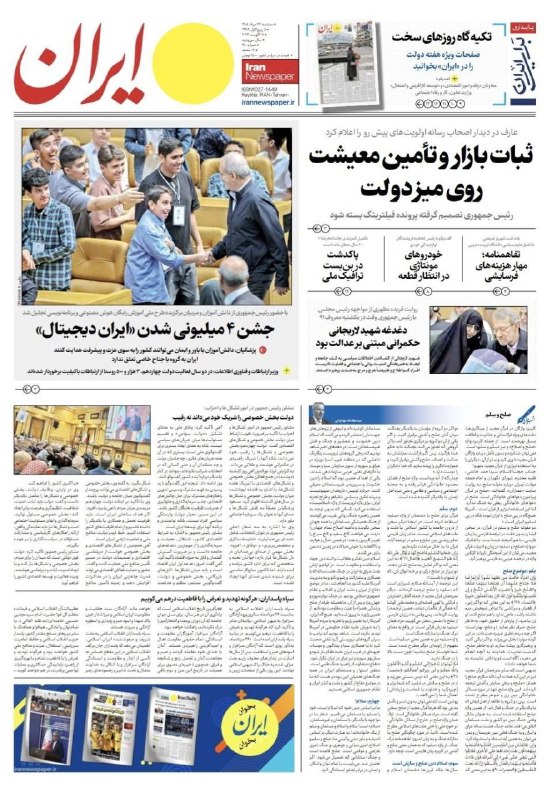 صدای تایباد: رسانه پست