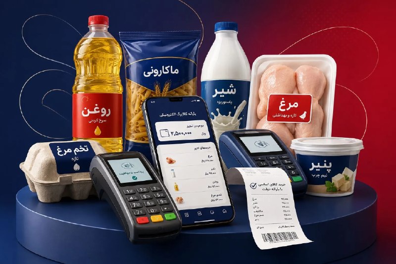 پایگاه خبری گسترش نیوز: 🔔 مرغ منجمد وارد سبد کالابرگ شد🔹 در تازه‌ترین جلسه ستاد تنظیم بازار به ریاست محمدرضا عارف، پرداخت مطالبات فروشگاه‌ها باب