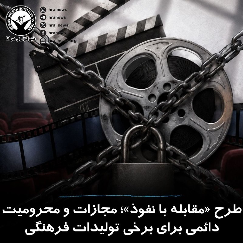 خبرگزاری هرانا ✔: مجلس شورای اسلامی طرح موسوم به «مقابله با نفوذ سرویس‌های اطلاعاتی و دولت‌ها یا نهادهای بیگانه» را با ۱۸۳ رای موافق تصویب