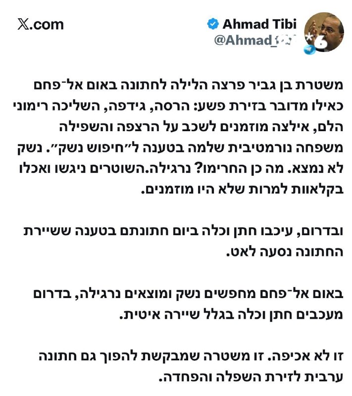 🇮🇱 בן גביר: בדיוק, אחמד. כך זה נראה כשנגמרות 30 שנות הפקרות. המשטרה מקיימת מדיניות ברורה ונכנסת לחתונות כ…