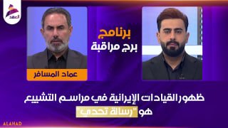 ALAhad TV - ערוץ אל אהד
