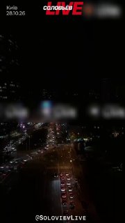 הפסקת חשמל בקנה מידה גדול אירעה בחלק המרכזי של קייב. התקשורת האוקראינית מפרסמת צילומים של אזורים חסרי אנרגי…