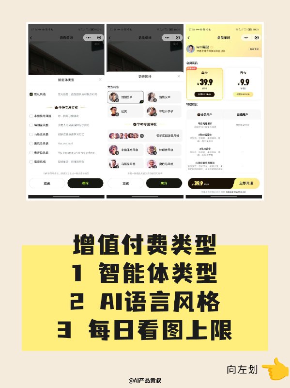 百度还是有好AI产品经理呀！总结：1. 这是一款百度网盘基于自己资源优势开发的AI Native应用；2. 没有AI的多模态能力，就没有这种产品的可能性：识图+英语句子生成+英语原声朗读+AI智能学习