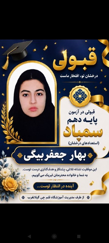 قلم چی گیلانغرب: رسانه پست