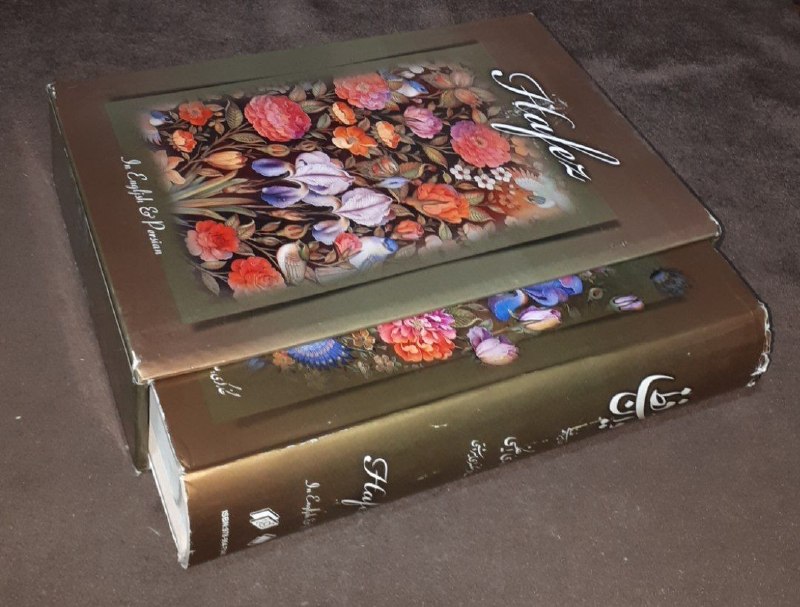 کافه کتاب آریا: 📘دیوان حافظ 📝بخط امیر فلسفی ترجمه غزلیات به انگلیسی مانا واز الکساندریان مقدمه فارسی دکتر علیقلی محمودی بختیاری گالینگور