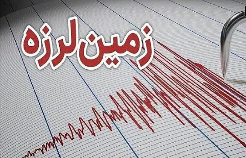 خبر فوری: 🔻زلزله بندرخمین هرمزگان را لرزاند🔸زمین‌لرزه‌ای به بزرگی 3.6 ریشتر حوالی بندرخمیر در استان هرمزگان را لرزاند. @khabar_fur