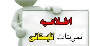 تهرانسرنیوز📣: به اطلاع کلیه جودوکاران میرساند مانند ماههای گذشته ، تمرینات تعطیلات تابستانی 1405 ویژه قهرمانان روزهای فرد شهریورماه 14