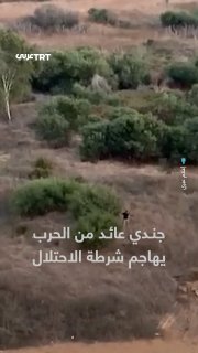 הוא נהרג מירי שוטרים. בסצנות מעגליות נראה התכתשות עם חייל ישראלי בשכונת "קריית השרון" בעיר נתניה במרכז הארץ…