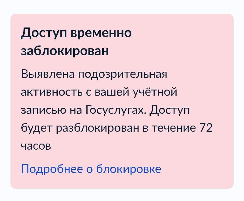 Россиянам без мессенджера Max стали блокировать «Госуслуги»Россияне столкнулись с тем, что часть функций на портале «Госуслуги» стала недоступна. У пользователей, которые не создали «Цифровой ID» в мессенджере Max, в личном кабинете появляется уведомление 