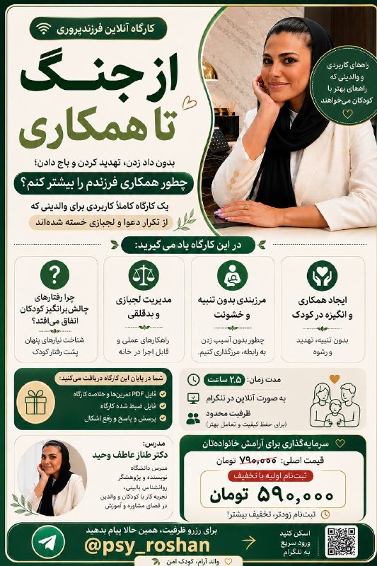 بهترین مادر دنیا شادترین کودک: اگر احساس میکنید هر روز باید با فرزندتان سرِ یک موضوع بجنگید، این پیام برای شماستچند بار میگویید «انجام بده» و انجام ن