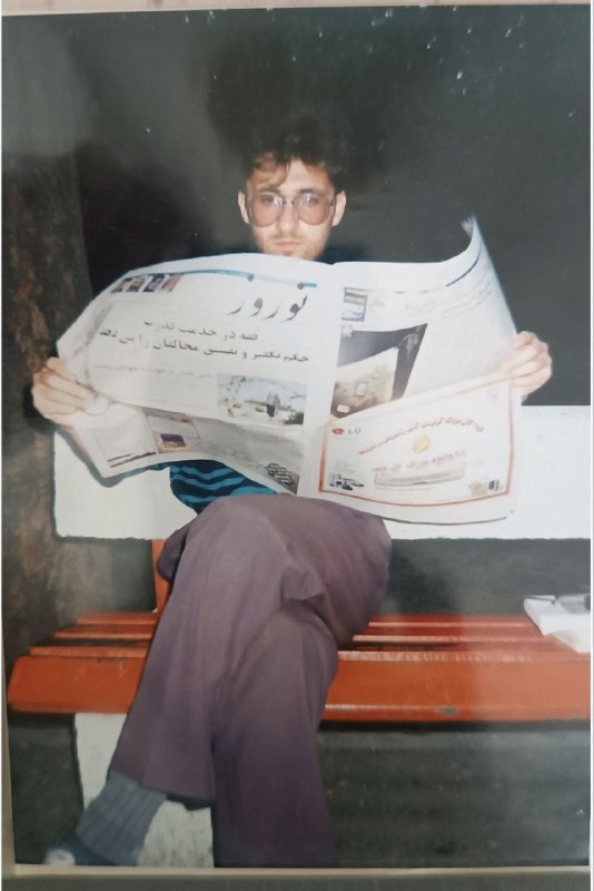 🇮🇷نابودی اسرائیل حسب ایه۷سوره اسراء🇮🇷: سال ۱۳۸۰ در پارک شهر رشت شب بود که داشتم روزنامه نوروز به مدیر مسئولی محسن میردامادی را میخواندم. این عکس امروز به دستم