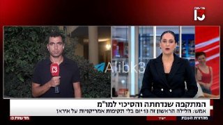 ערוץ 13 בעברית:
