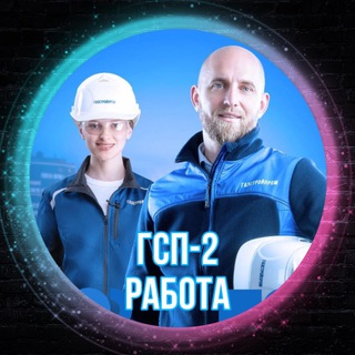 Логотип ВАХТА РАБОТА ГСП-2