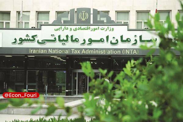 اقتصاد فوری 📈: سازمان امور مالیاتی: هرگونه تقسیم اموال متوفی میان وراث اعم از توافقی یا قضایی مشمول مالیات نیست /مهر💰 @Econ_Fouri