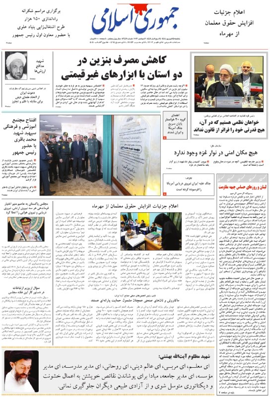 🗞 העמוד הראשון של עיתוני יום ראשון, 15 בספטמבר 1405
