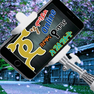 ጆን ሞባይል online ሽያጭና የጥገና አገልግሎት