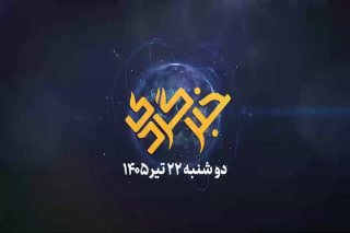 🎥 סיקור חדשות ב-22 ביולי; סיפור מותו של "חלום" ובדידותה של "תקווה"