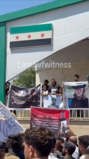 ️🇸🇾🇸🇾 גם באידליב התקיימה הפגנה בדרישה לשחרר עצורים מאל-חאג'רי מסוודיה, סוריה.
