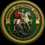 ВОЕНСЛЕД