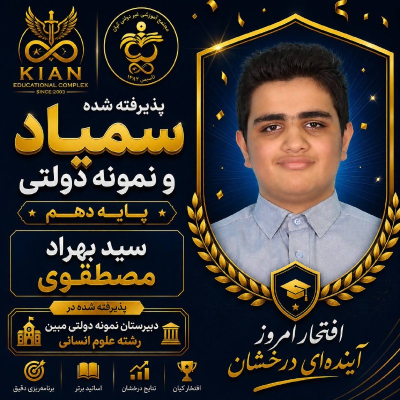 📚مجتمع آموزشي غيردولتي كيان مشهد 📚: رسانه پست