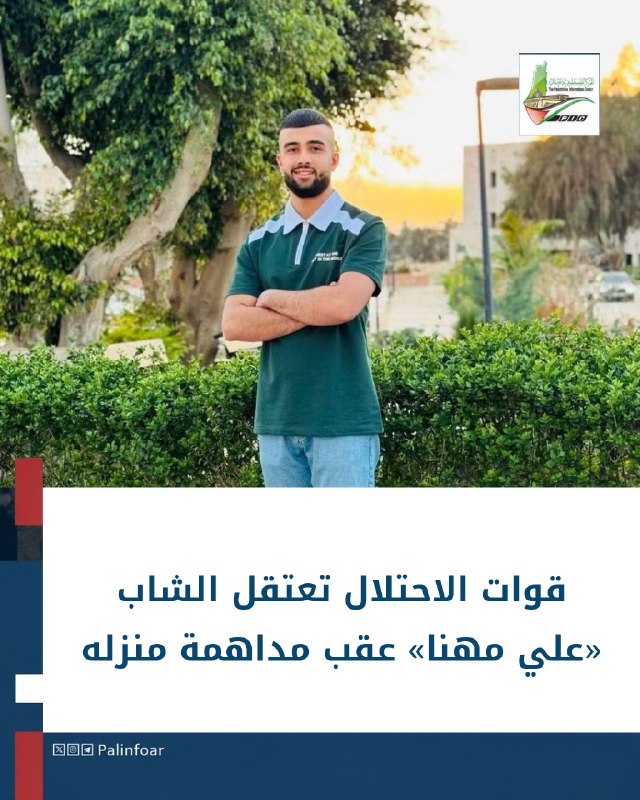 قوات الاحتلال تعتقل شاباً من شويكة شمال طولكرم