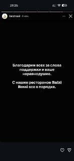 Ресторан Balzi Rossi в Москве, где взрыв унёс жизни минимум трёх человек, заявил что с их заведением всё нормально.В ресторане сообщили, что с ним "всё в порядке, кухня/зал в отличном состоянии, были лишь небольшие проблемы снаружи", и поблагодарили людей 