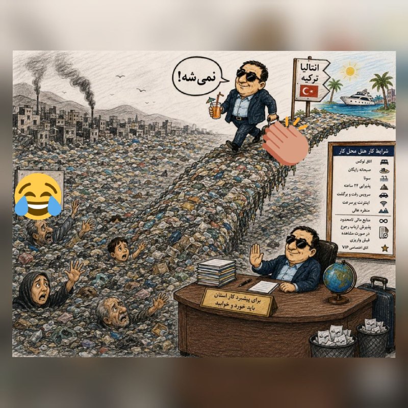 پایگاه خبری می رشت: 📶👇و از اندر احوالات معاون پروازی شمال ایران چه خبر❗️⛔️ این روزها که مردم منطقه از بوی تعفن زباله و تخریب محیط زیست رنج م