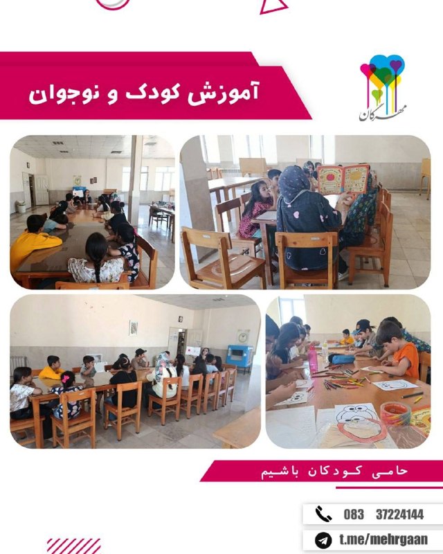 بنياد خيريه مهرگان: #آگاهی_رسانی #کتابخوانی #کتابخانه_مهرگان #کتابخانه_مشاغل #کوله_کتاب_مهرگان #کتاب_بریل #کتاب_صوتی #هر_روستا_يك_كتابخانه #