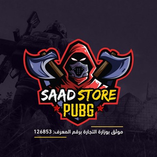 SAAD STORE PUBG Telegram Group Link