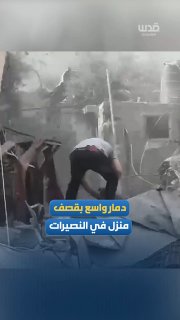 "הפצצה, כיכר מגורים שלמה".