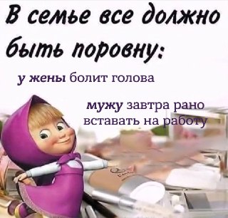 Со временем у многих супружеских пар секс превращается в «супружеский долг» — формальность, от которой так и хочется откосить. Тут собрали немного советов, которые помогут вернуть страсть в отношения: https://lentach.media/GCvHy