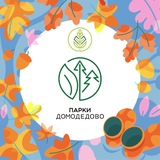 Парки Домодедово