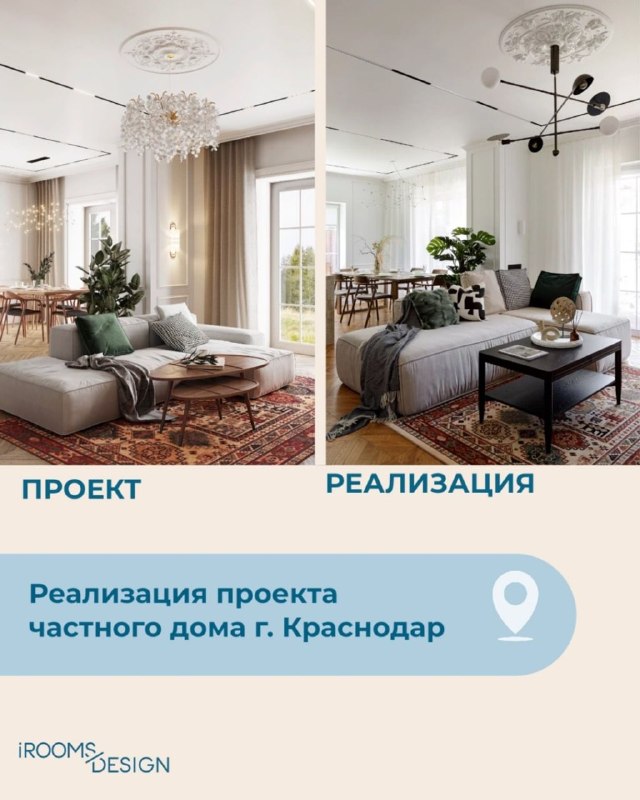 Друзья, мы создаем проекты, которые воплощаются в жизнь! Многие боятся, что дизайн останется только на бумаге. Мы доказываем обратное посмотрите пр... - изображение 4 - создаем, которые, нам