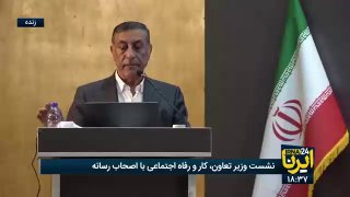 סיקור חי של IRNA;