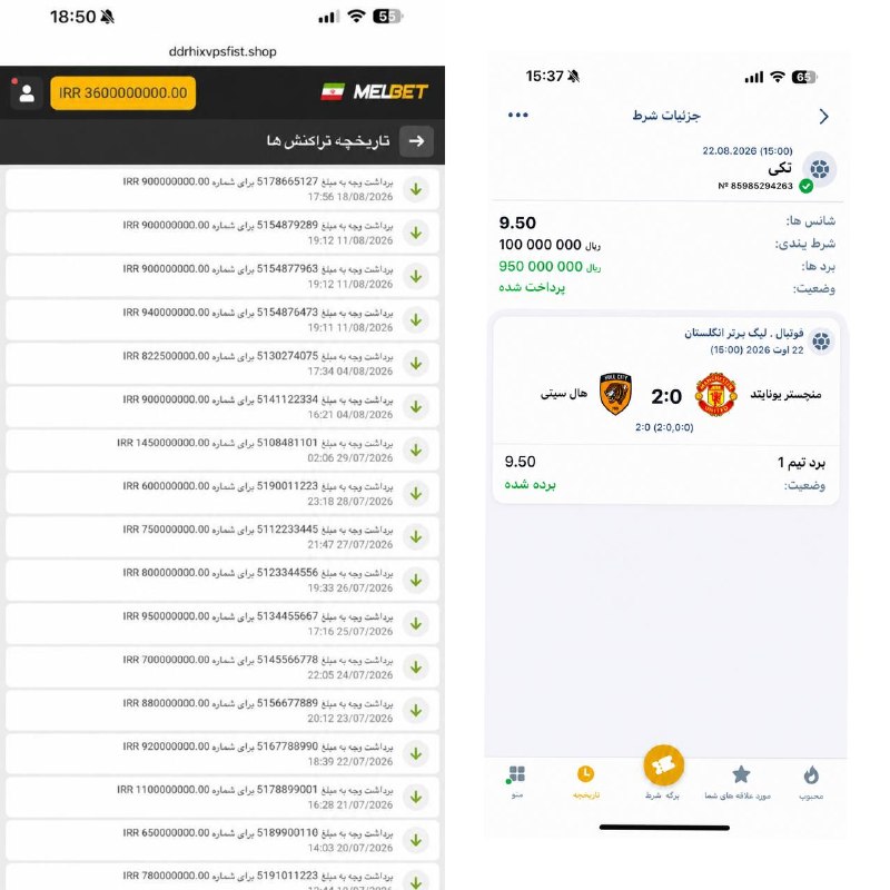 منو رلم :): 😎 برداشتا پشت سر همو رو ببینیییید ✅ 😎 همه برد منچسترو داده بودن ولی ما چون خیلی تخصصی آنالیز میکنیم برد هال سیتی ضریب 10