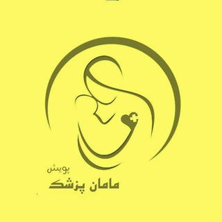 پویش مامان پزشک