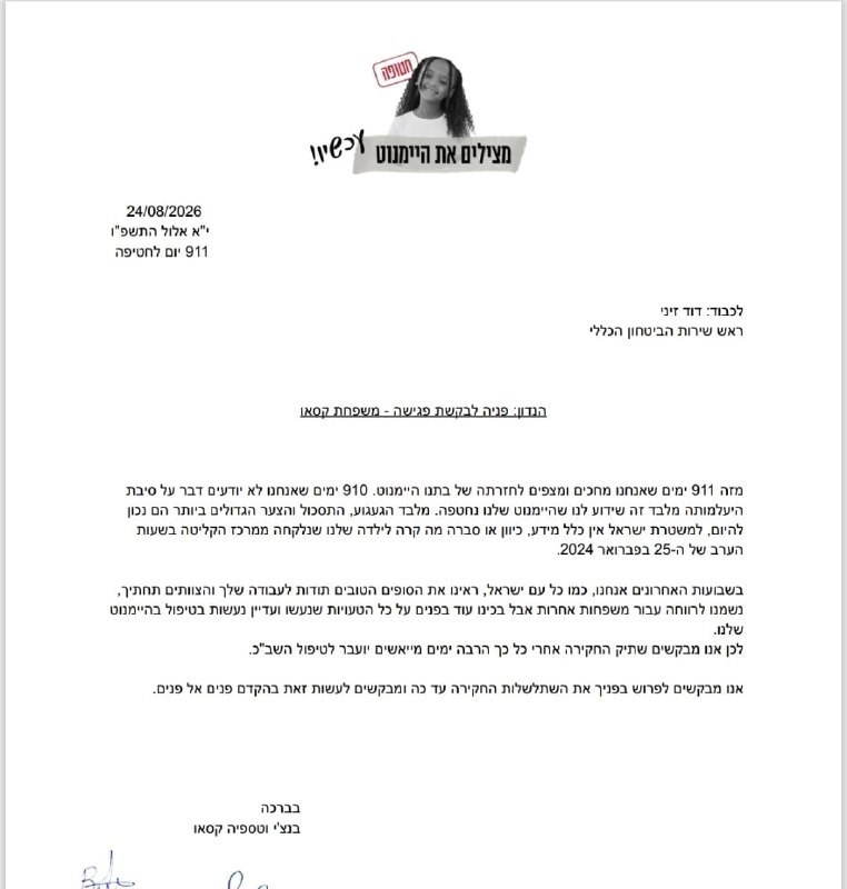 ציונה דסטה