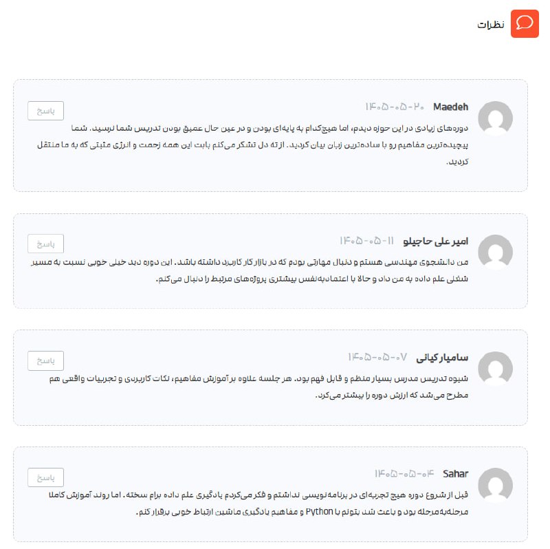 موسسه توسعه: ☝️ نظر دانشجویان دوره آنلاین «علـــم داده (DATA SCIENCE)» ☝️🏃♂️ 10 روز تا شروع کد 41 باقی مانده است🔴 41 اُمین کد (شروع