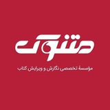 متنوک | کانال رسمی